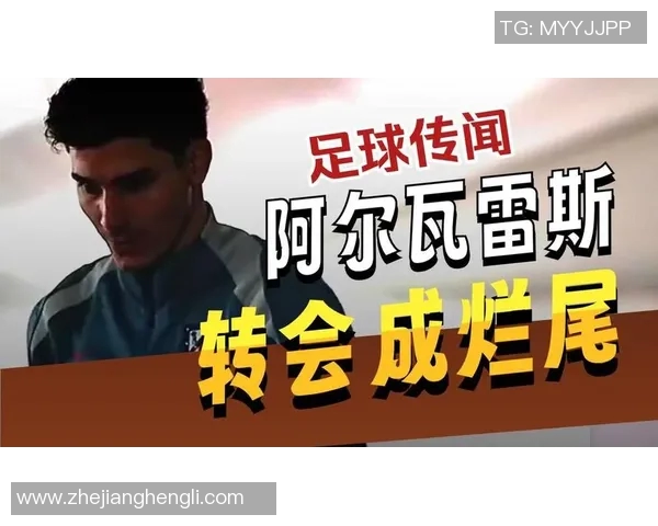 历史上最贵的足球明星揭晓背后的转会故事与市场价值分析